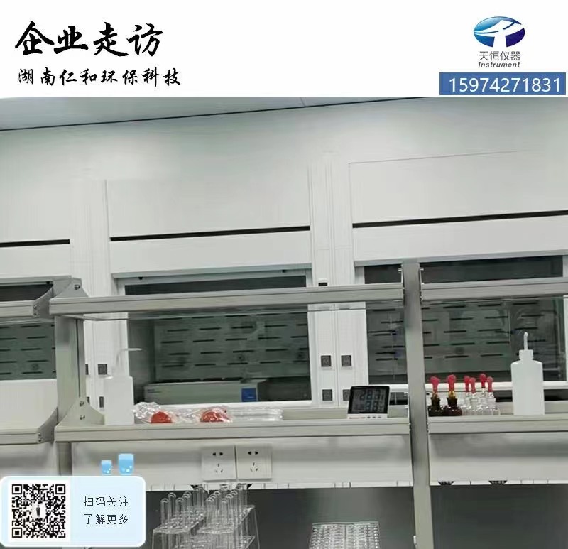 【天恒仪器】30年专注已实验室仪器设备方案,一站式服务,售后无忧 【天恒仪器】30年专注已实验室仪器设备方案,一站式服务,售后无忧